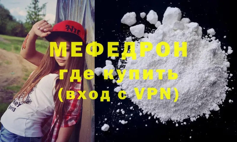 МЯУ-МЯУ mephedrone  Болхов 